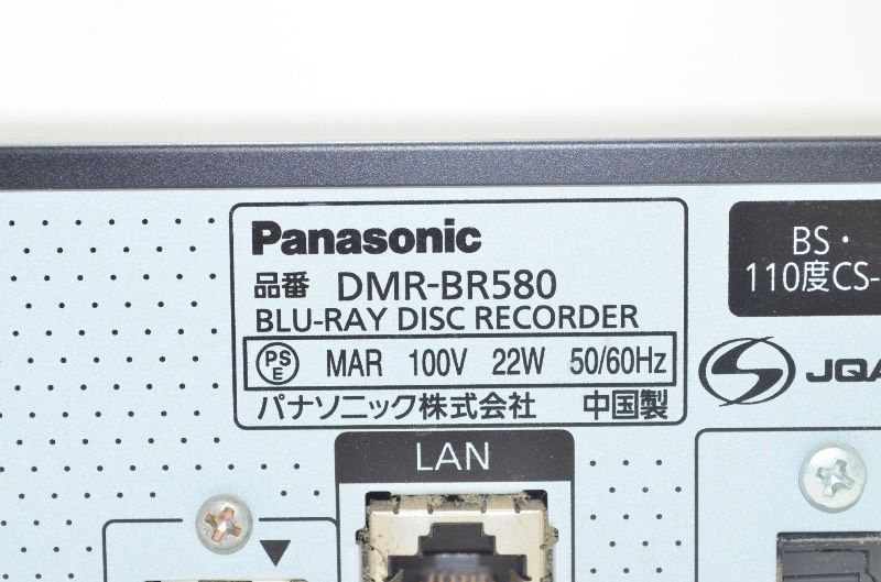 Panasonic - Panasonic DMR-BR580 ブルーレイレコーダー 2010年製 Amazon | パナソニック 500GB 1チューナー ブルーレイレコーダー