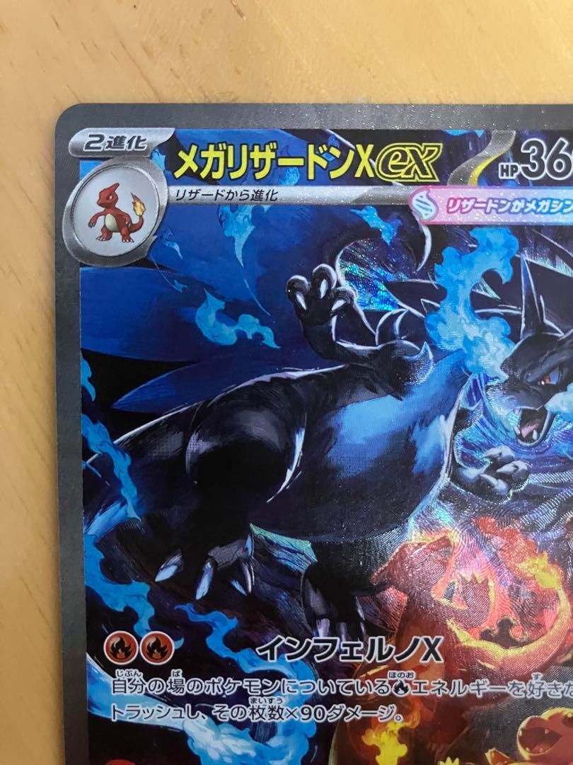 ex SAR インフェルノX ポケモンカード ポケカ