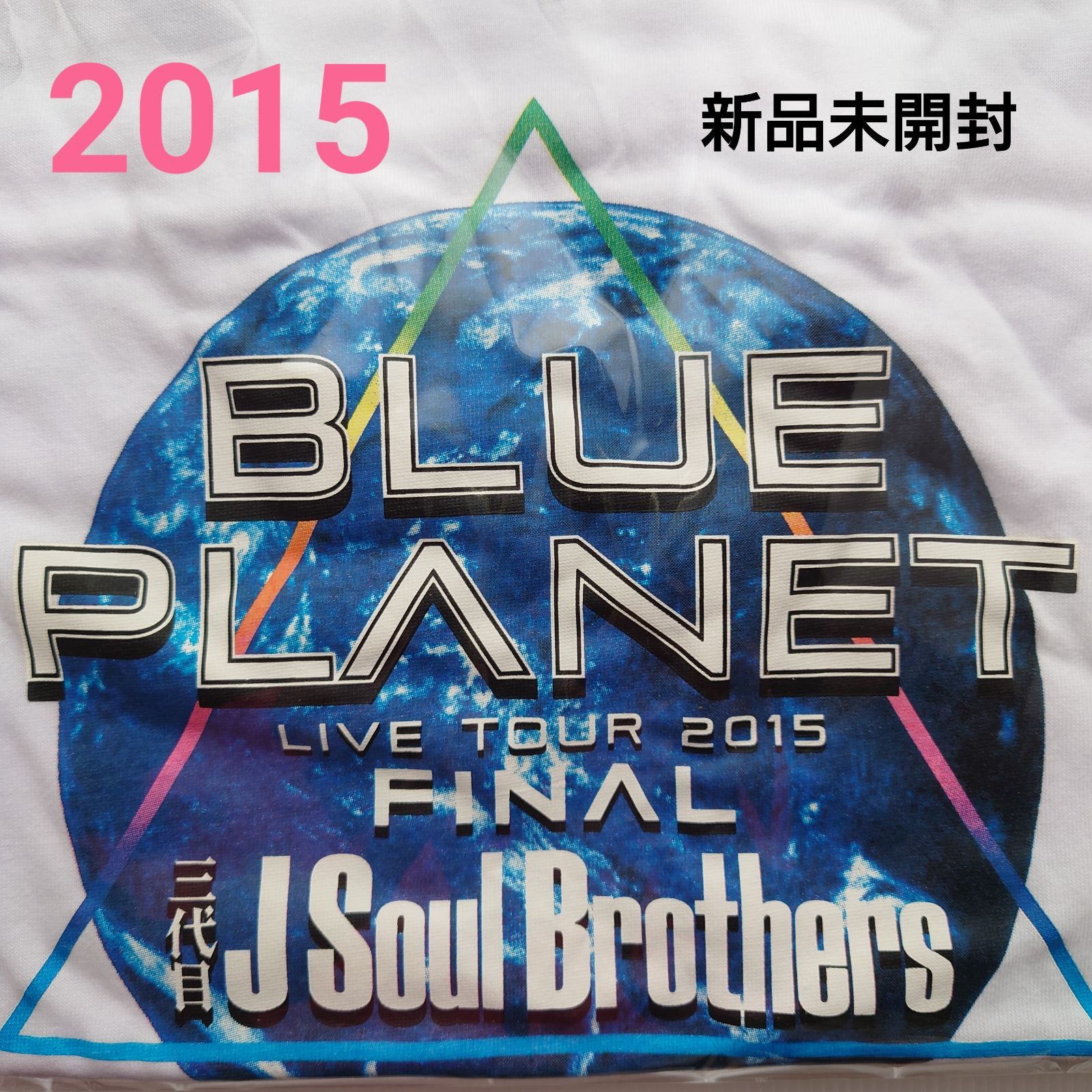 新品未開封・Tシャツ/T-shrt】三代目J Soul Brothers LIVE TOUR 2015