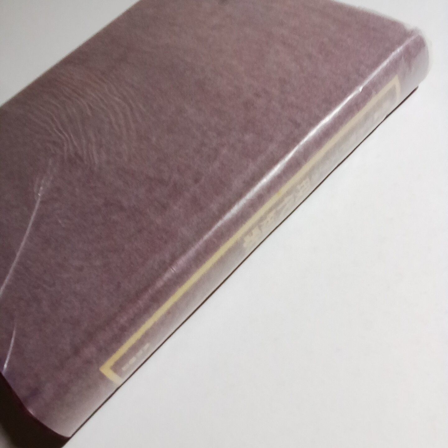 鑑賞 日本現代文学32 現代短歌 月報付き 単行本 古本・古書 - メルカリ