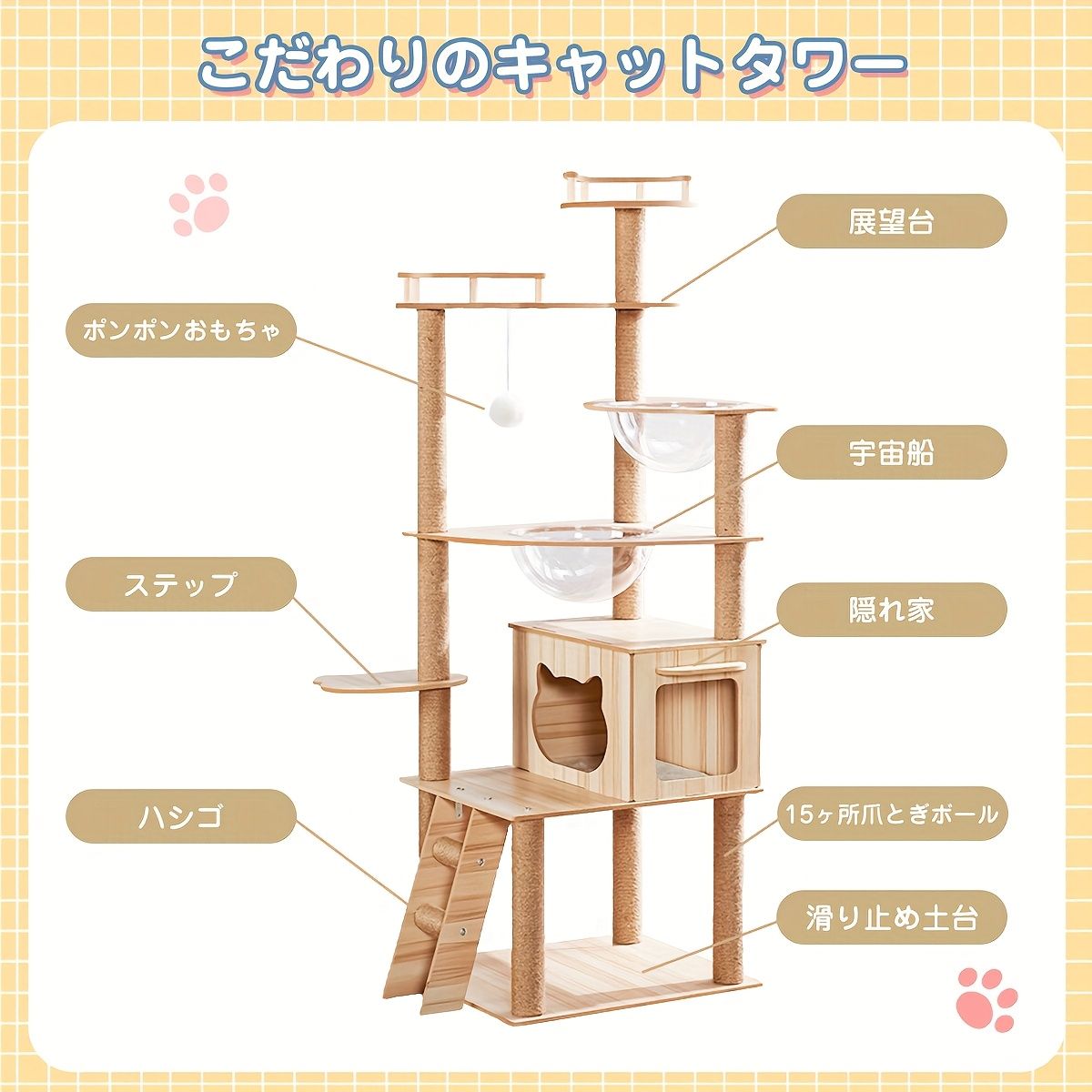 | 快適なキャッ