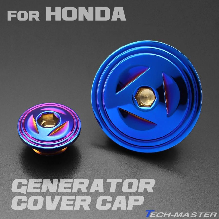 ジェネレーターカバーキャップ セット ホンダ汎用 カスタム パーツ