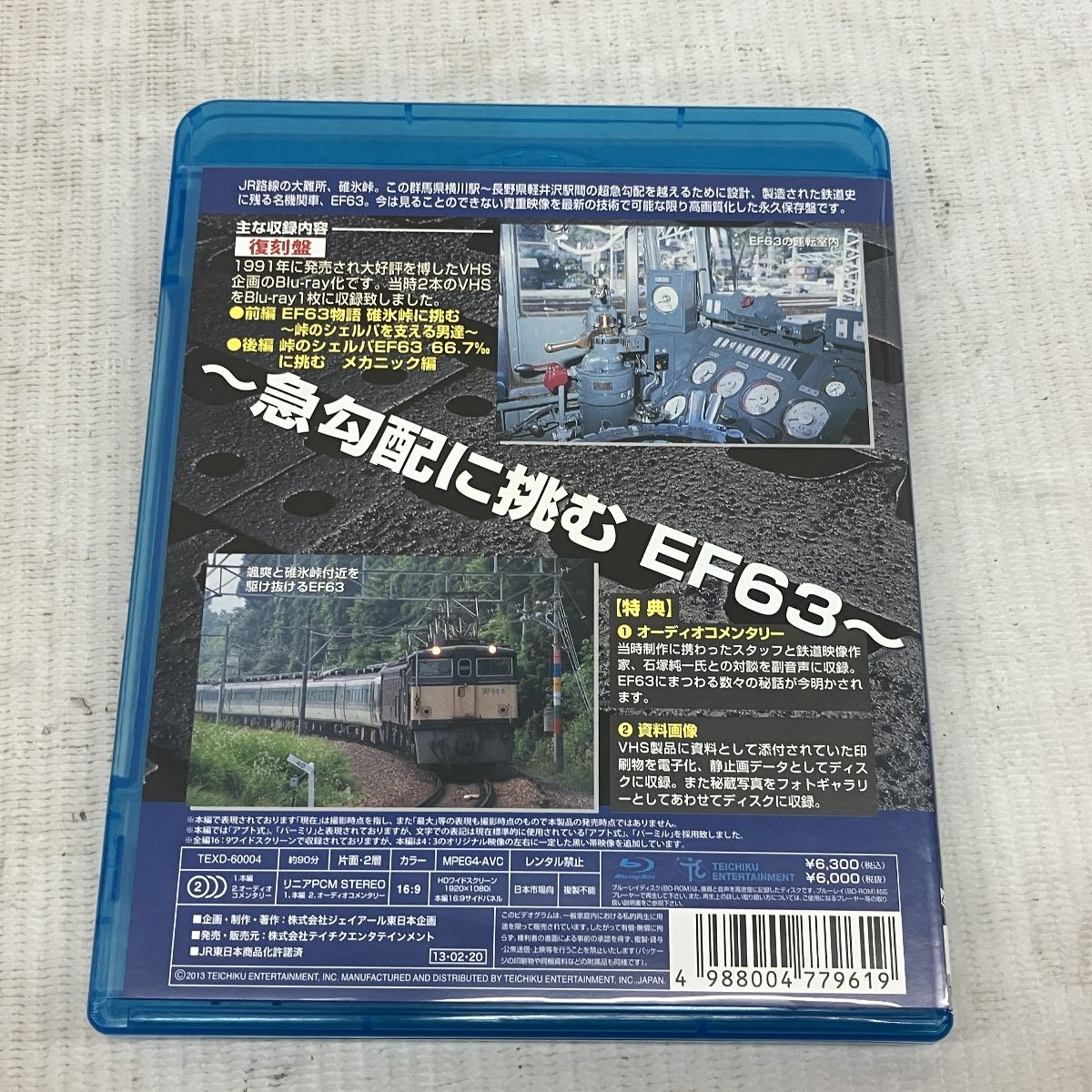 66.7‰ 碓氷峠~急勾配に挑むEF63~ [Blu-ray] khxv5rg Amazon.co.jp: 66.7‰ 碓氷峠~急勾配に挑むEF63~ [Blu-ray