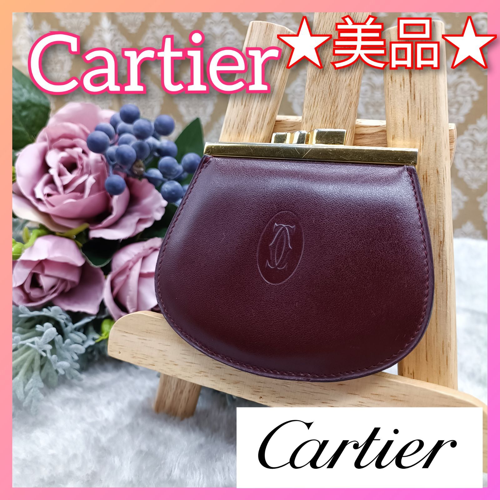 Cartier 】 ☆美品☆ カルティエ コインケース 小銭入れ ガマ口