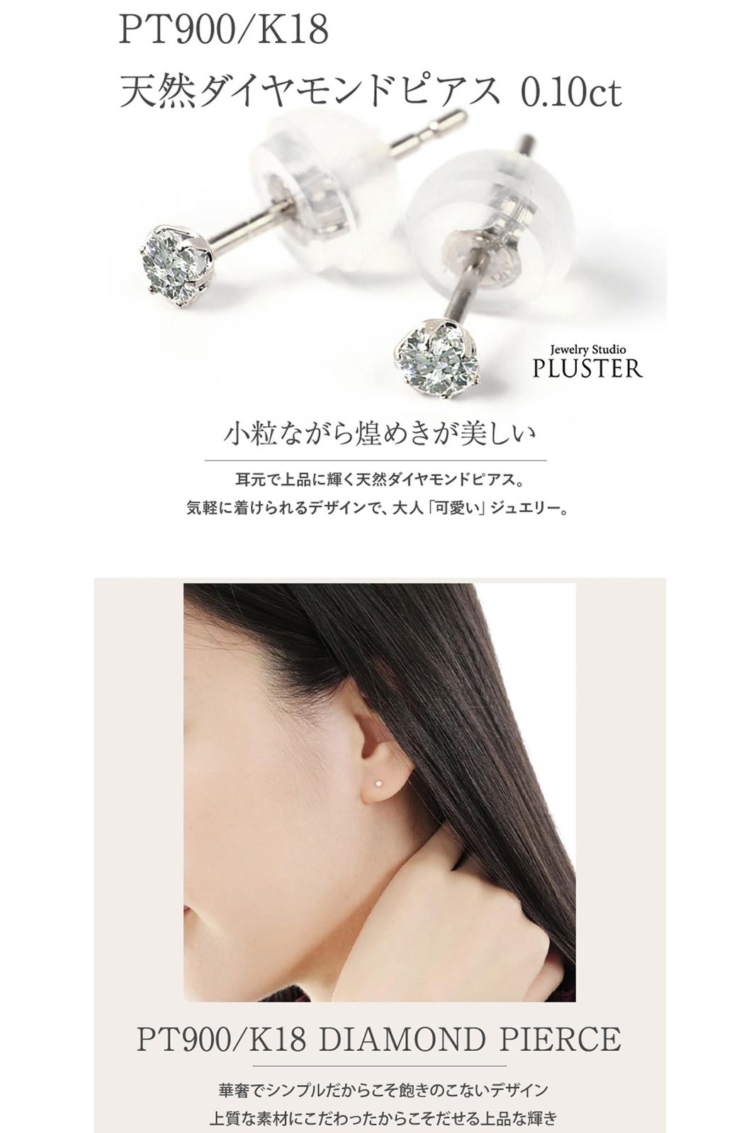 PLUSTER ピアス レディース ダイヤモンド 天然ダイヤ 0.1カラット スタッドピアス キャッチ付 ギフトボックス付き ジュエリー プラスター