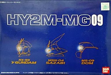 中古】プラモデル 1/100 HY2M-MG09 MG対応LED発光ユニット内臓