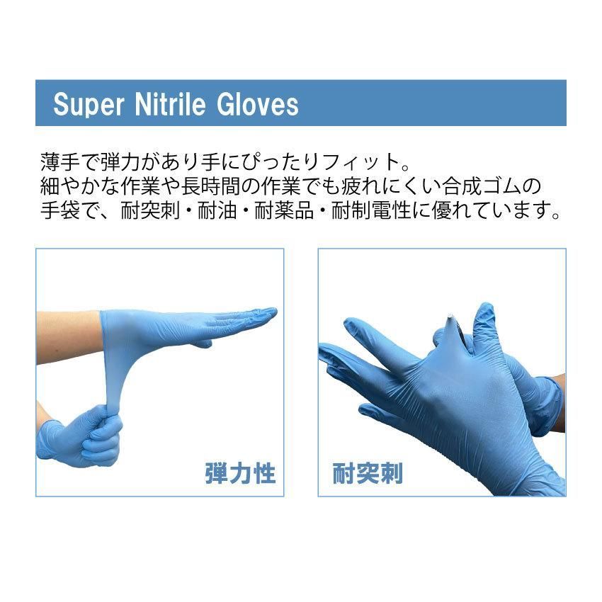 superニトリルゴム手袋☆Mサイズ×4箱 通販