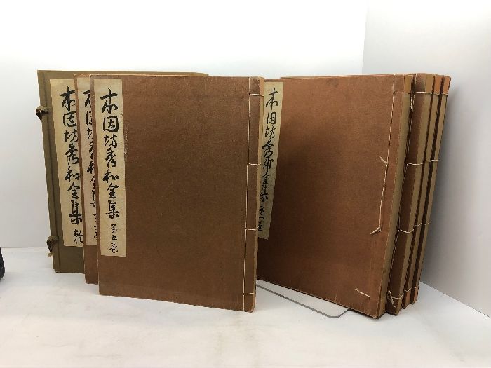 本因坊秀和全集」全6巻揃（月報揃）昭和31～5、「本因坊秀甫全集」