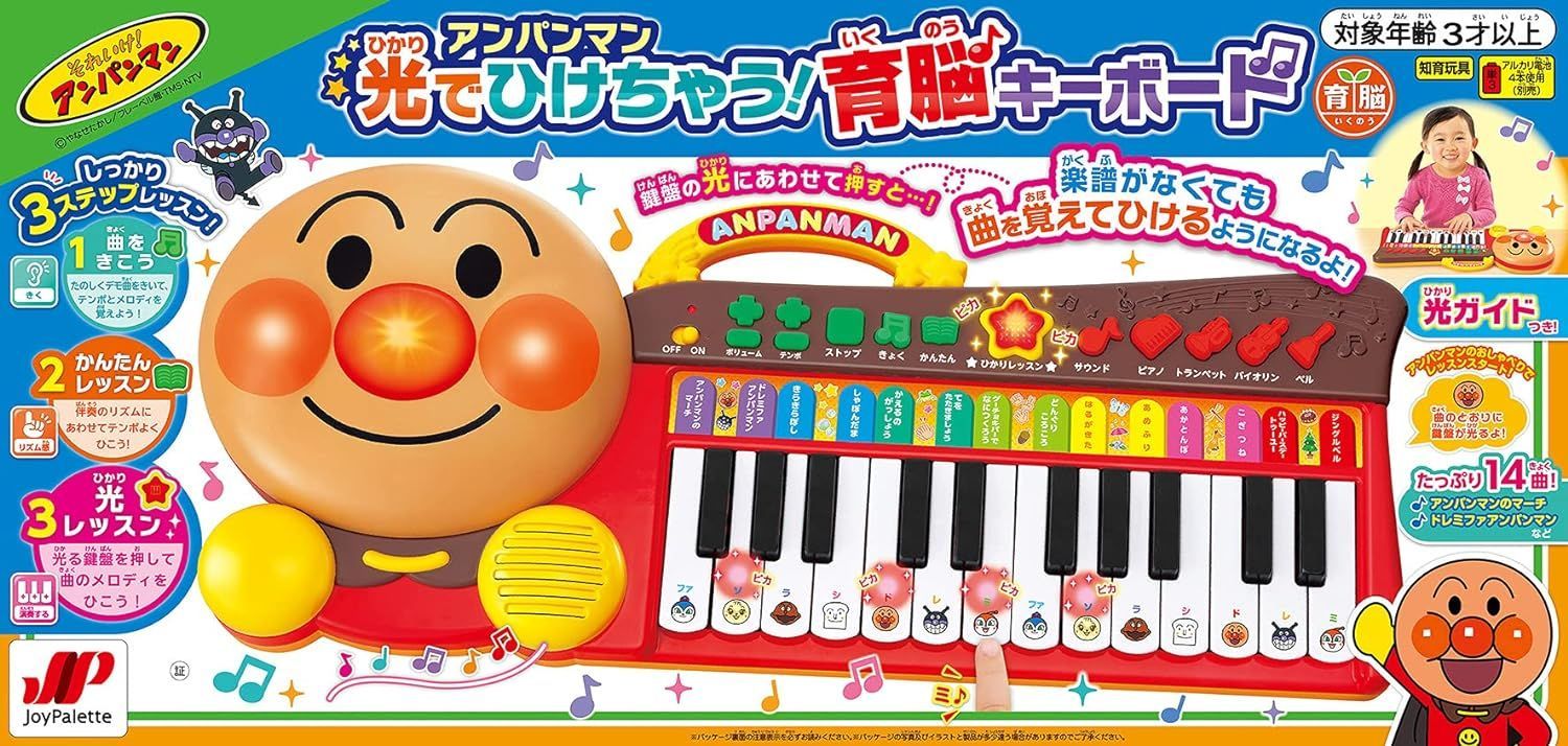 大特価 半額セール【新品・未開封品】ジョイパレット(JOYPALETTE) アンパンマン 光でひけちゃう! 育脳キーボード R0513 0520ML005 0120240514100435
