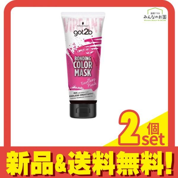 シュワルツコフ got2b(ゴットゥービー) ボンディング・カラーマスク エンドレスピンク 180g 2個セット まとめ売り