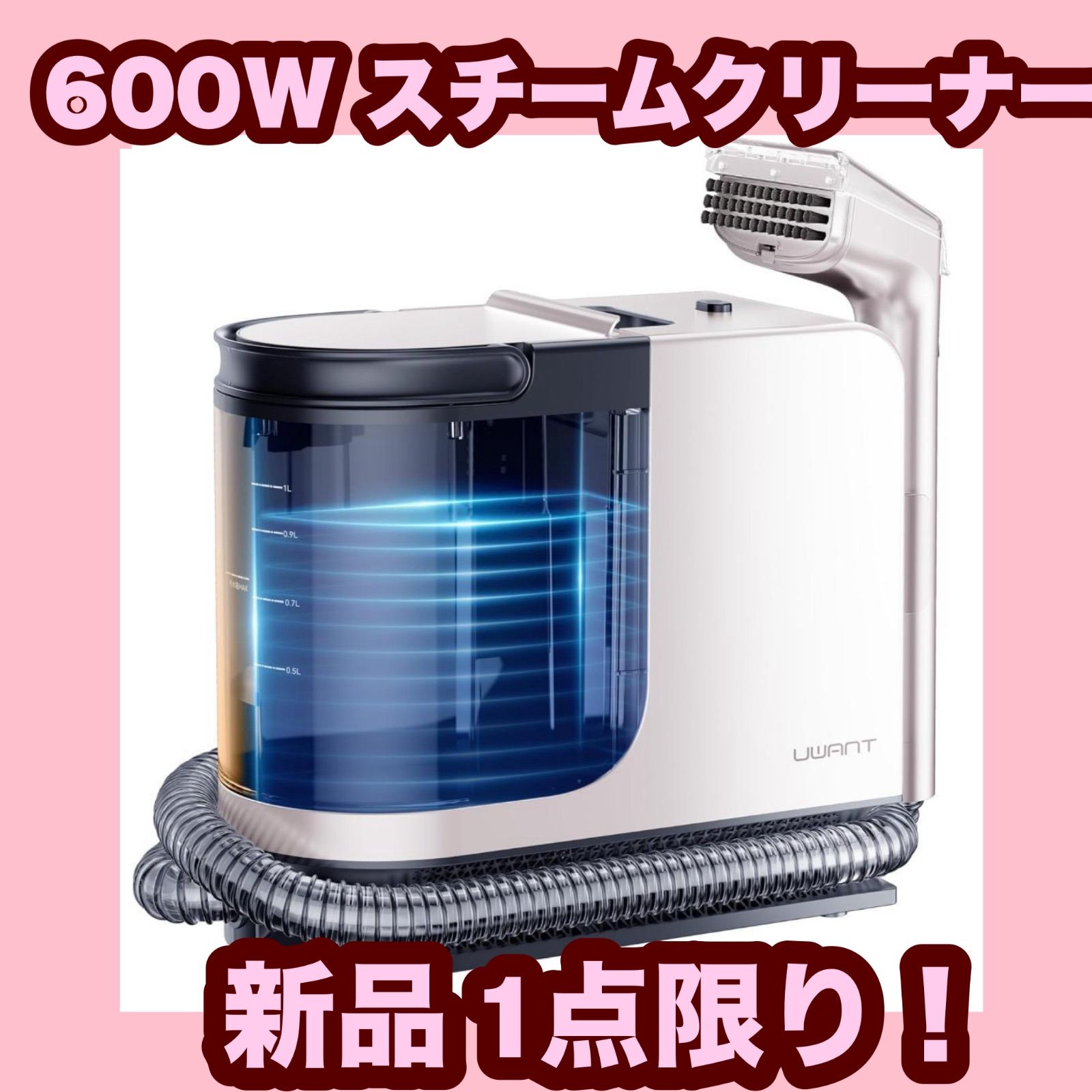 大 リンサークリーナー 600W 強力 カーペットクリーナー スチームクリーナー 白