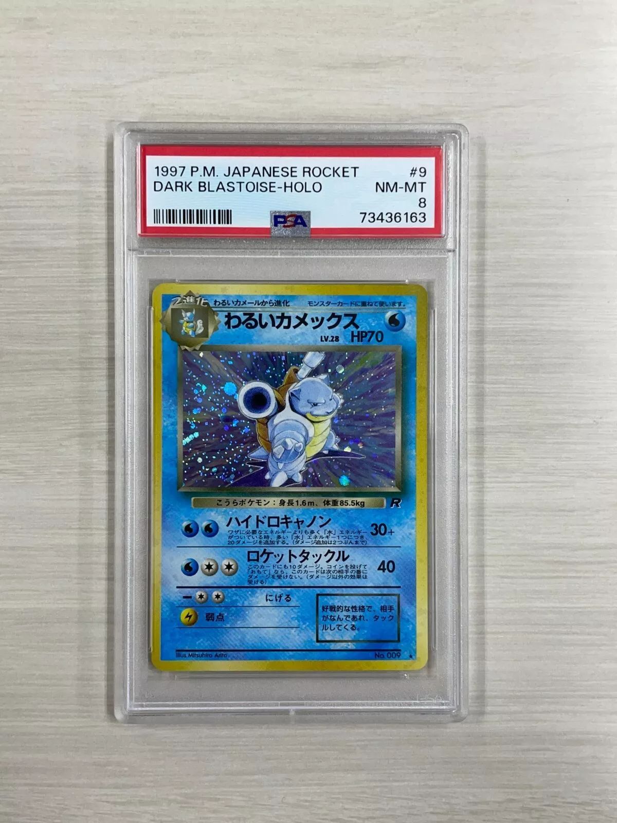 ポケモンカード　旧裏　旧裏面　PSA8 カメックス わるいカメックスpsa8 旧裏 ポケモンカード 旧裏わるいカメックス LV