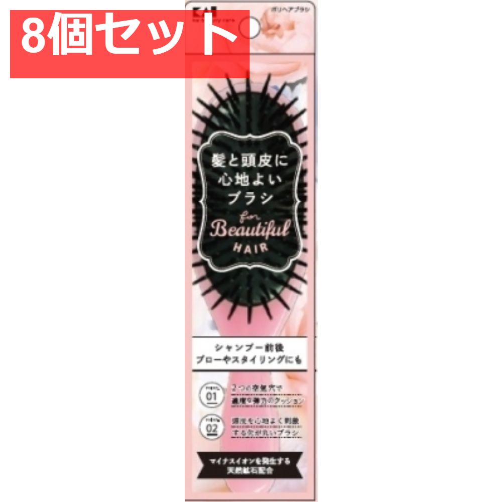 KQ3109ポリヘアブラシ髪と頭皮に心地よいブラシ 8個セット まとめ売り
