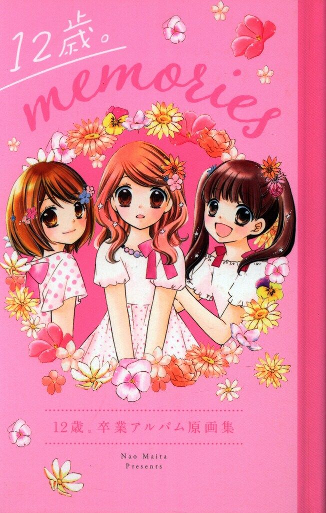 小学館 - ちゃおコミックス まいた菜穂他 まとめ売り おまけ付き 13640-2764-