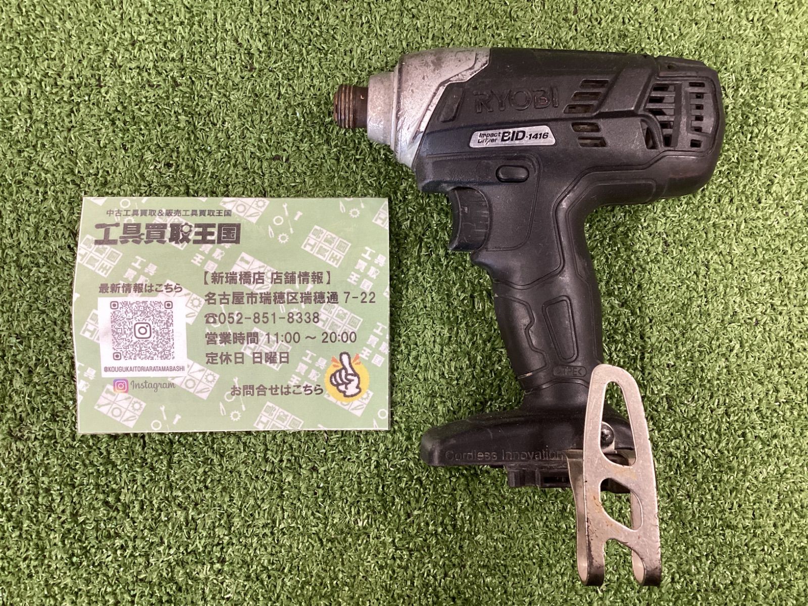 BID-1415 14.4V充電式インパクトドライバ 中古品RYOBI バッテリー2個 BID-1415 14.4V充電式インパクトドライバ 中古品RYOBI バッテリー2個