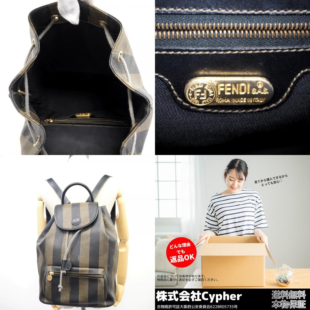 FENDI/フェンディ ペカン柄 PVC リュック・デイパック ブラウン