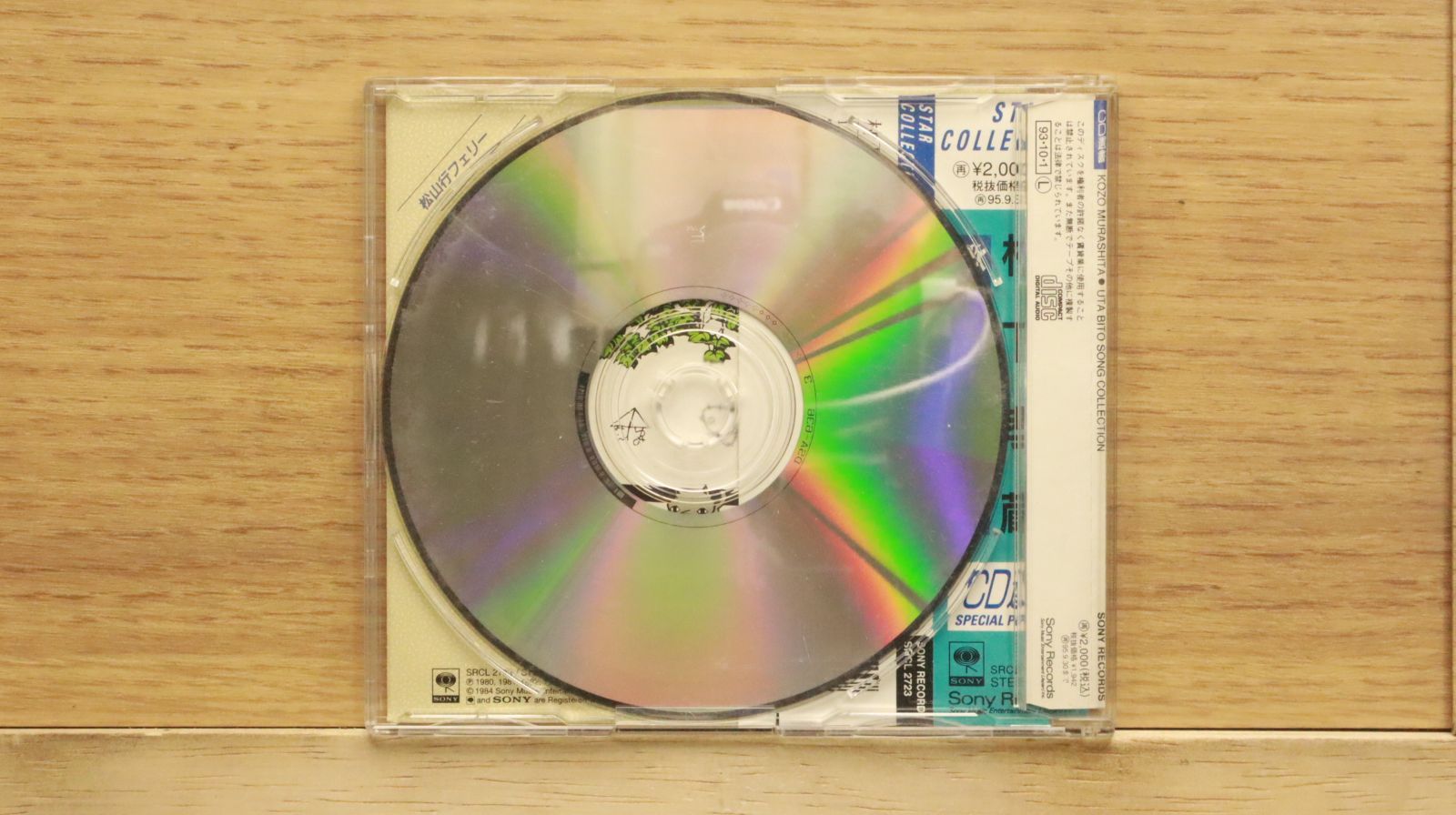 座間味村史　上中下　カバー入り　初版 SUPER EIGHT村上信五、音楽プロデューサー・本間昭光の還暦