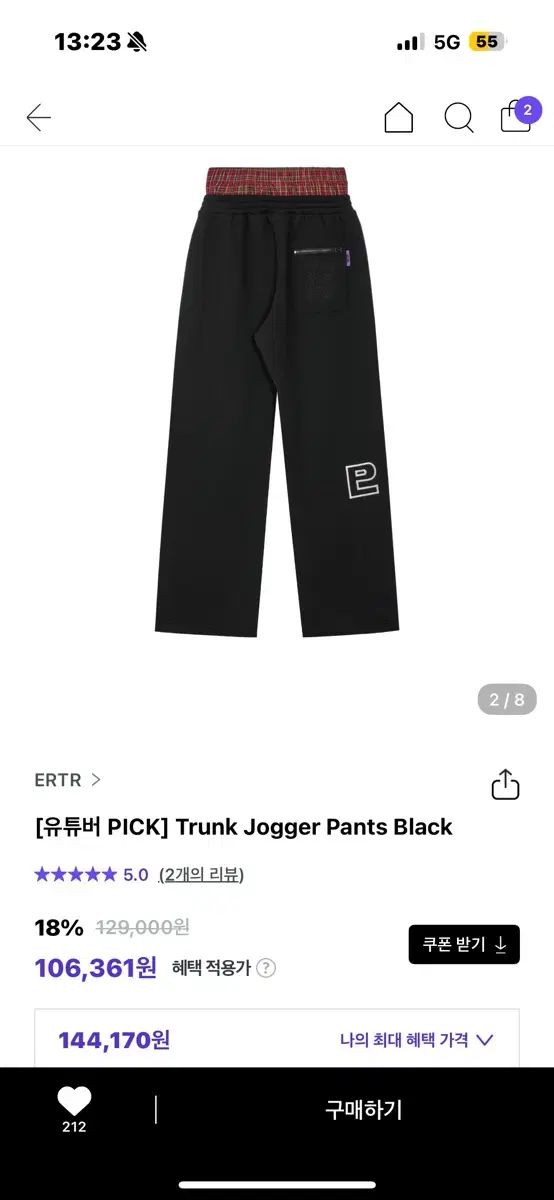 ERTR トランク ジョガー パンツ 黒 Trunk Jogger Pant
