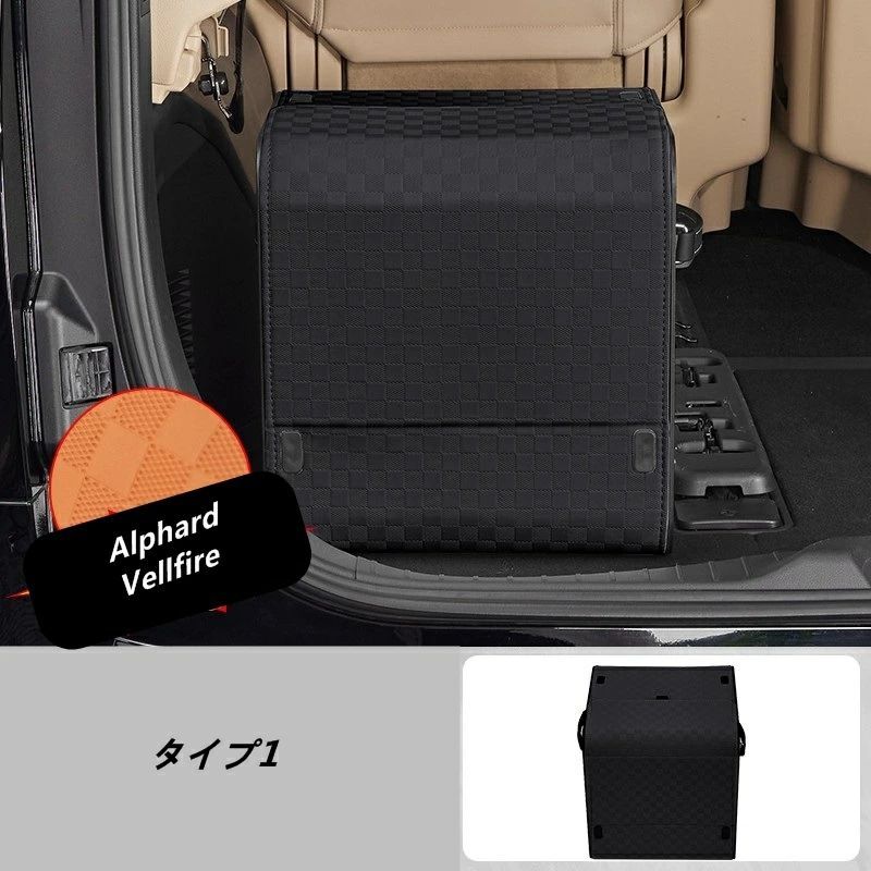 トヨタ アルファード40系 ヴェルファイア 40系 用 車のトランク収納ボックス 大容量 整理 収納box 1個 3種選択