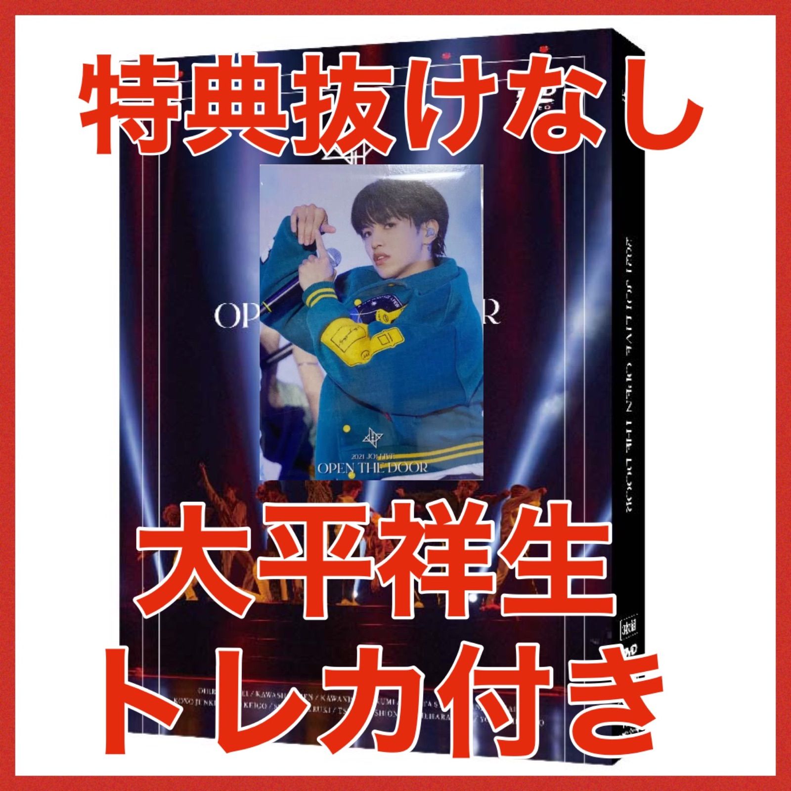 河野純喜 JO1 MIDNIGHT SUN ポスター サイン 直筆 大平祥生 JO1 LIVE