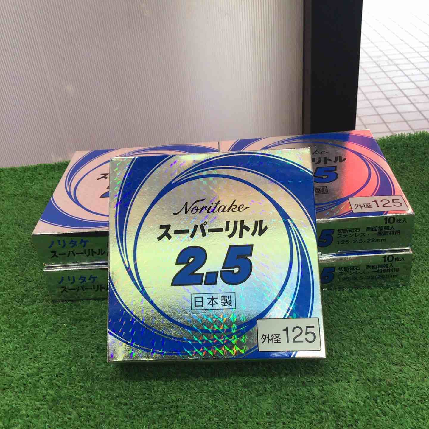 NORITAKE ノリタケ スーパーリトル2.5 125 10枚入 5箱セット 草加店