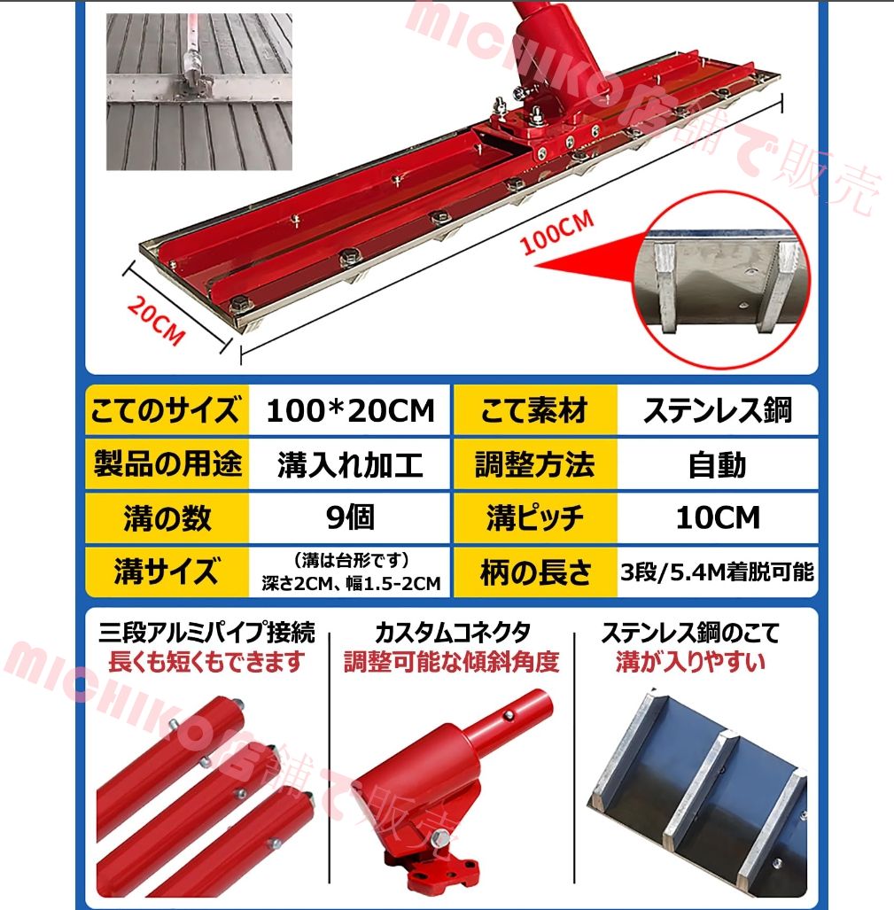 建設機械 均し機械