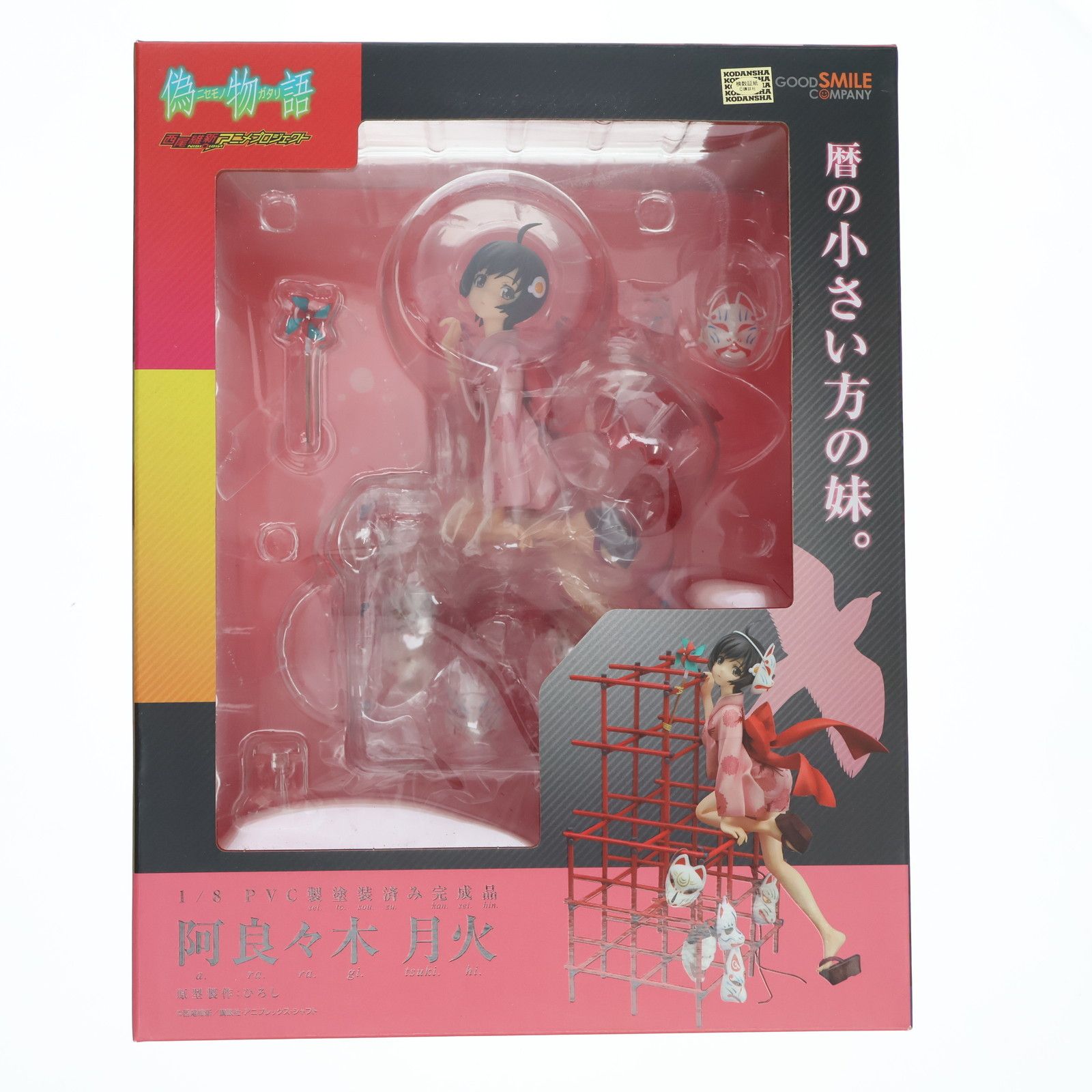 【未開封】 グッドスマイルカンパニー 1/8 偽物語 阿良々木火憐 Amazon | 偽物語 阿良々木月火 1/8スケール PVC製 塗装済み完成