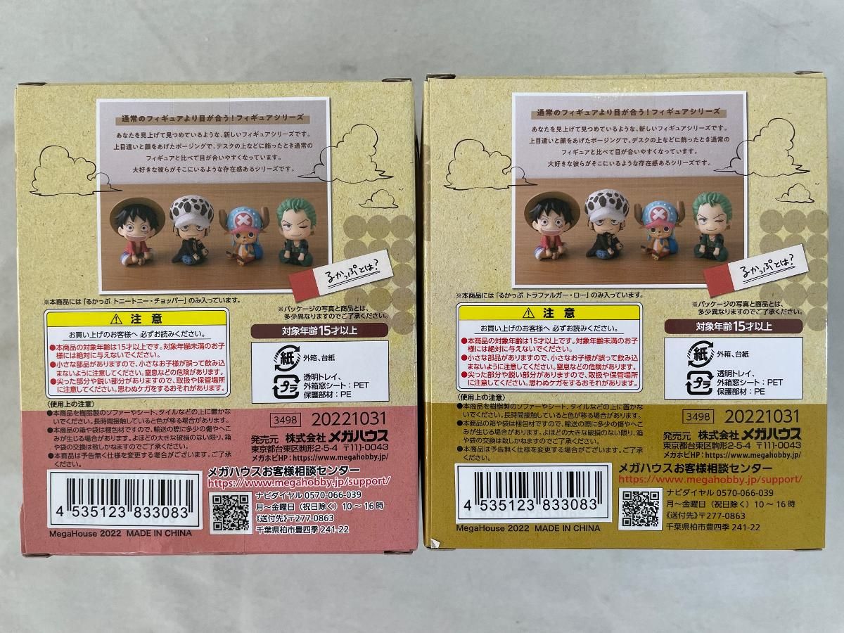 [] るかっぷ ロー＆チョッパー 限定版【おにぎりとわたあめセット】 「ワンピース」 プレミアムバンダイ限定 抽選販売】 るかっぷ ONE PIECE ロー＆チョッパー 限定版