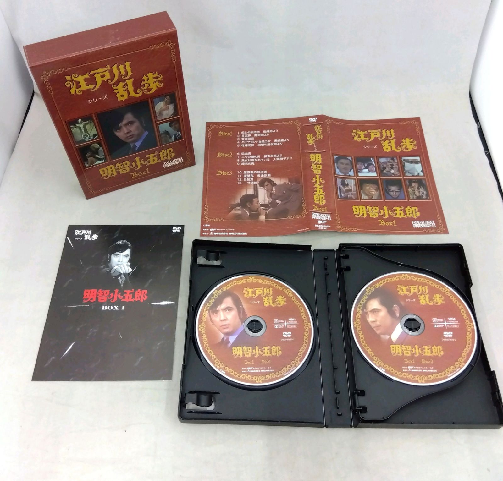 江戸川乱歩シリーズ 明智小五郎 BOX1 DVD