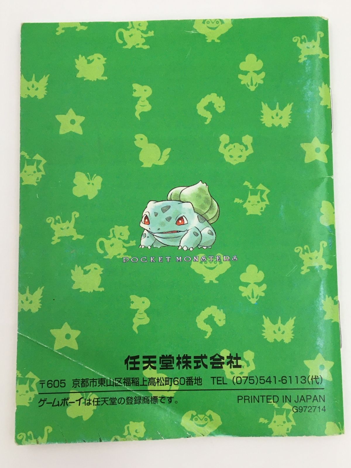 緑