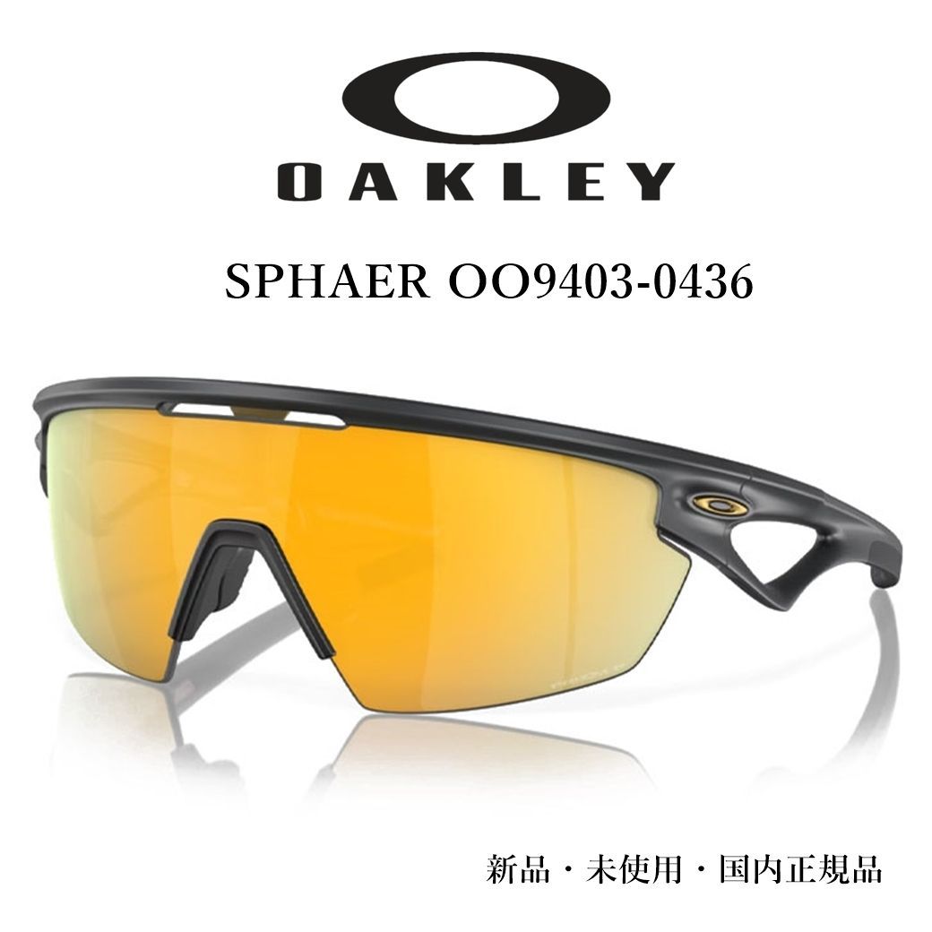 OAKLEY スフィエラ 偏光レンズ OO9403 04 オークリー サングラス sphaera 国内正規品 新品 未使用