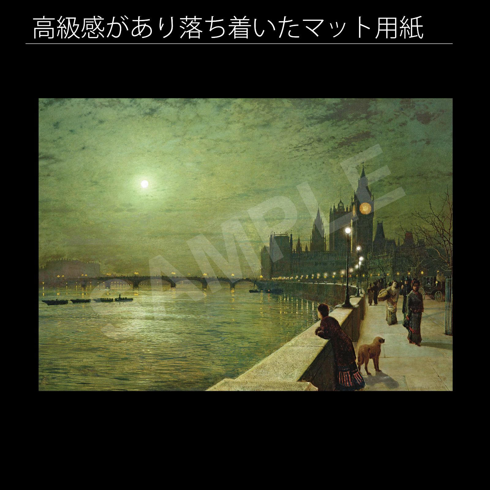 ジョン・アトキンソン・グリムショー(John Atkinson Grimshaw