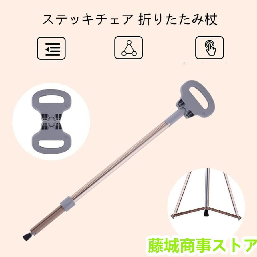 折りたたみ杖 超軽量