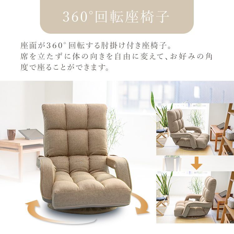 座いす 一人用