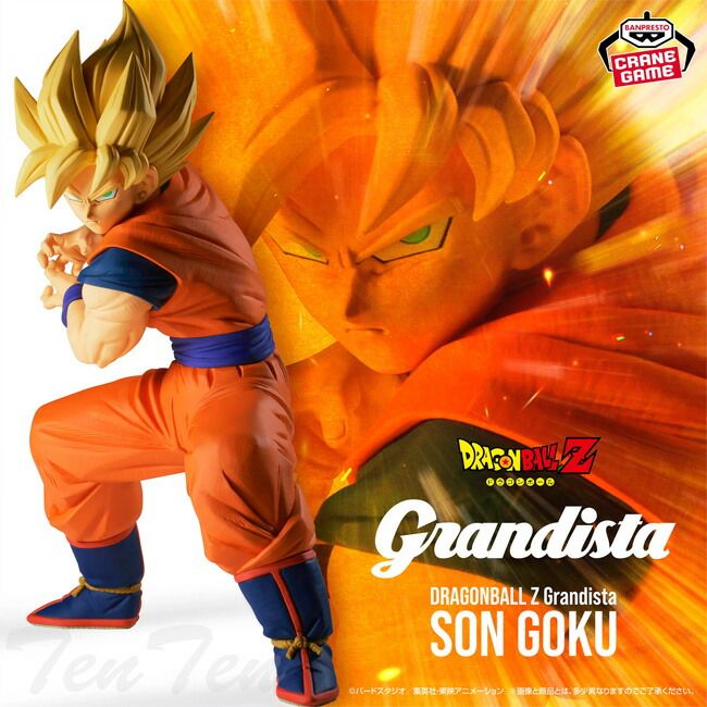 ドラゴンボールZ Grandista SON GOKU 超サイヤ人 孫悟空 【新品