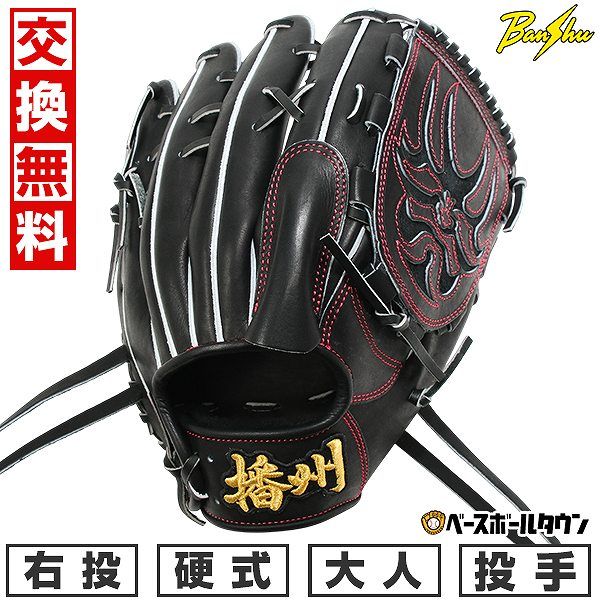 Mizuno Pro 軟式グローブ Dネイビー/レッド Mizuno Pro 軟式グローブ D