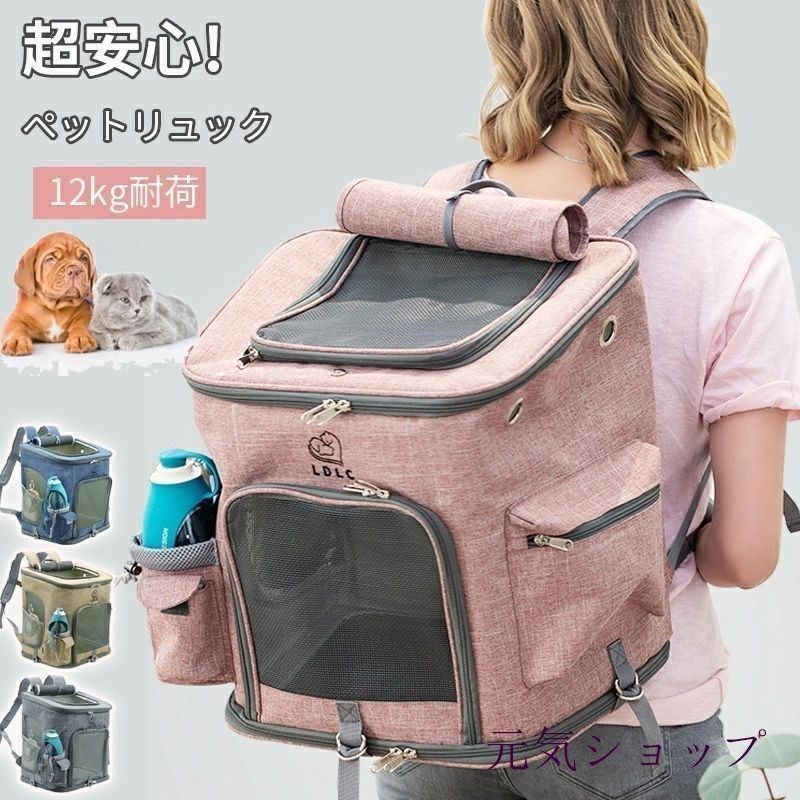 リュックキャリー キャリーバッグ 猫 犬 ペットキャリー リュック 12kg耐荷 大容量 安定性抜群 折りたたみバッグ マット付き お出かけ 通院 散歩 旅行 災害避難用 ペットリュック 送料無料
