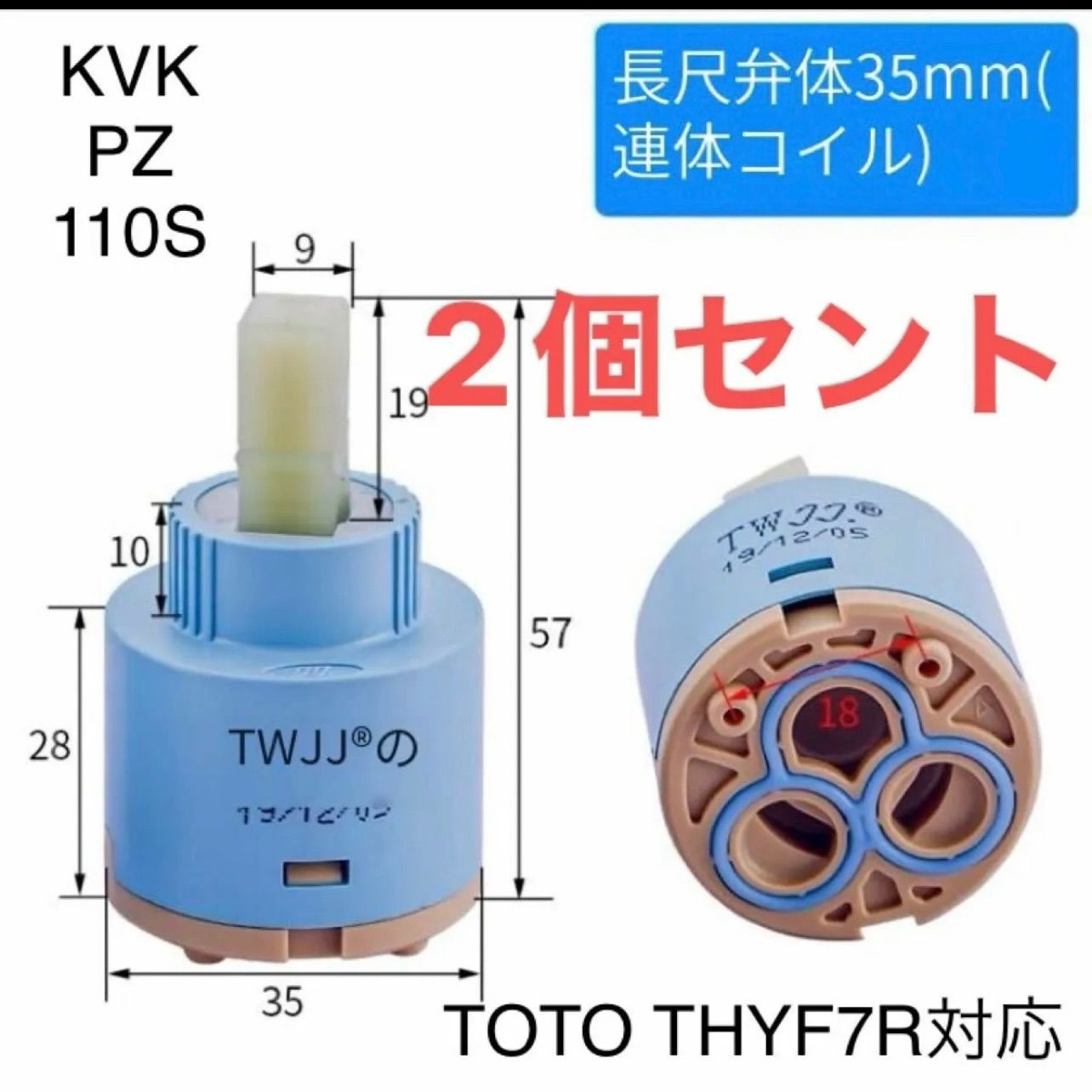 ♥︎2個セント♥︎洗面台蛇口カートリッジTOTO THYF7R互換使用 