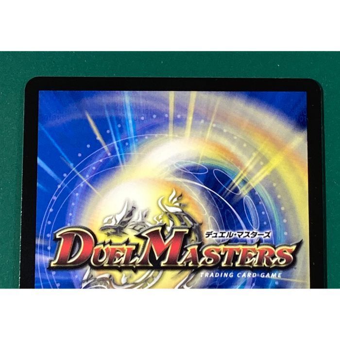 デュエルマスターズ