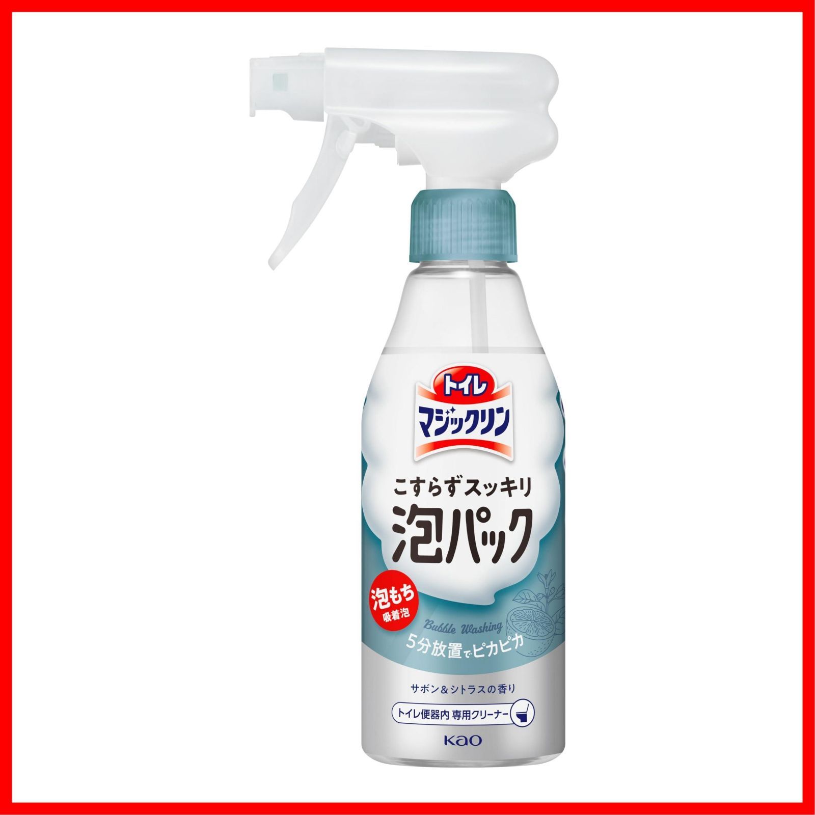 300ml 本体 サボン＆シトラスの香り ５分放置でトイレピカピカに 泡持ちバツグン吸着泡 こすらずスッキリ泡パック トイレマジックリン
