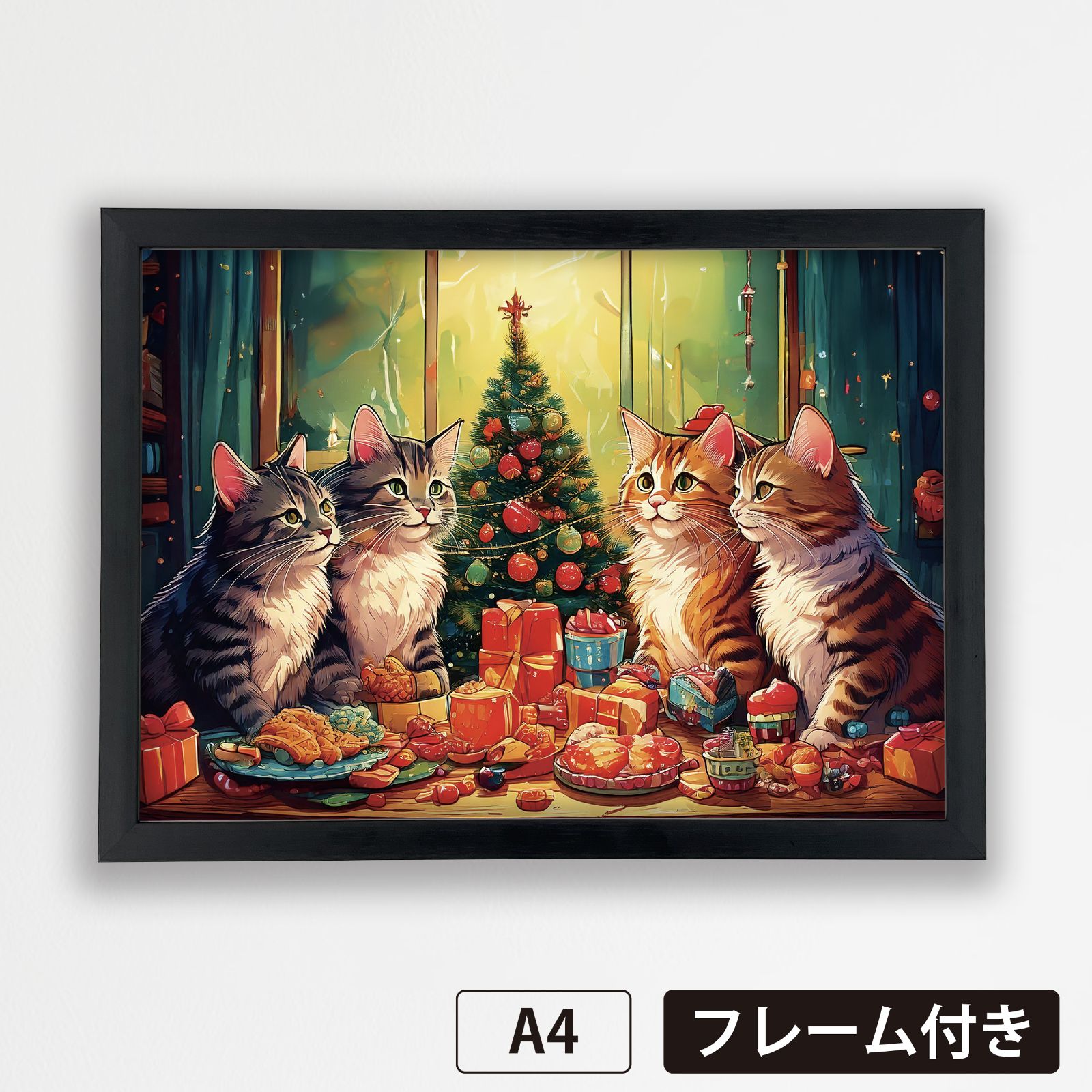 にゃんこたちのクリスマスパーティー（The Kitties' Christmas Party