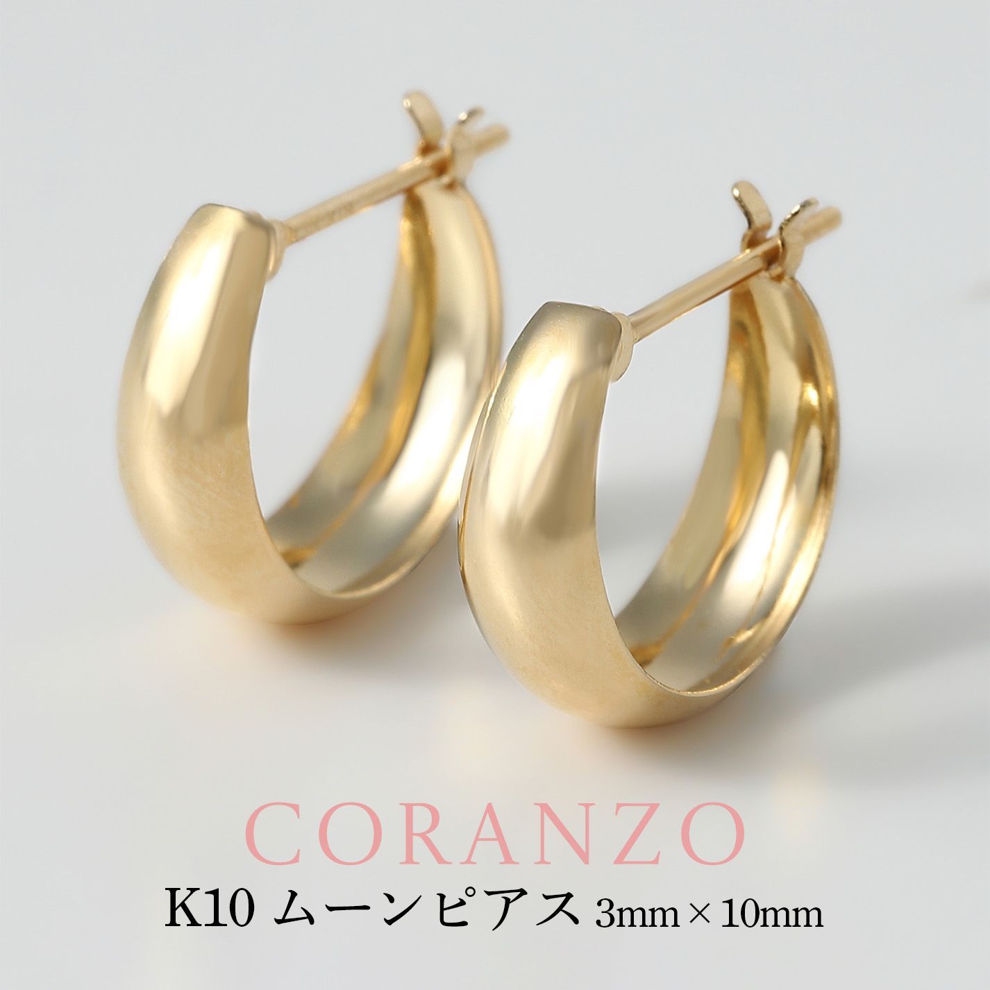フープピアス ピアス 10金 K10 10K ゴールド 月型 甲丸 キャッチレス ワンタッチ ムーンピアス 小さい 小ぶり リングピアス 大人 おしゃれ シンプル ニッケルフリー 普段使い 3mm×10mm 結婚式 冠婚葬祭 誕生日 ギフト プレゼント