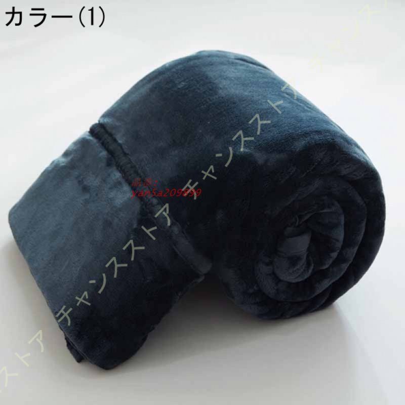 毛布 シングル マイクロファイバー フフランネル ブランケット 暖かい 寝心地良い エアコン対策 洗える 毛布 ソファーベッド用 肌触り 柔らかい 冬 yan5a209899