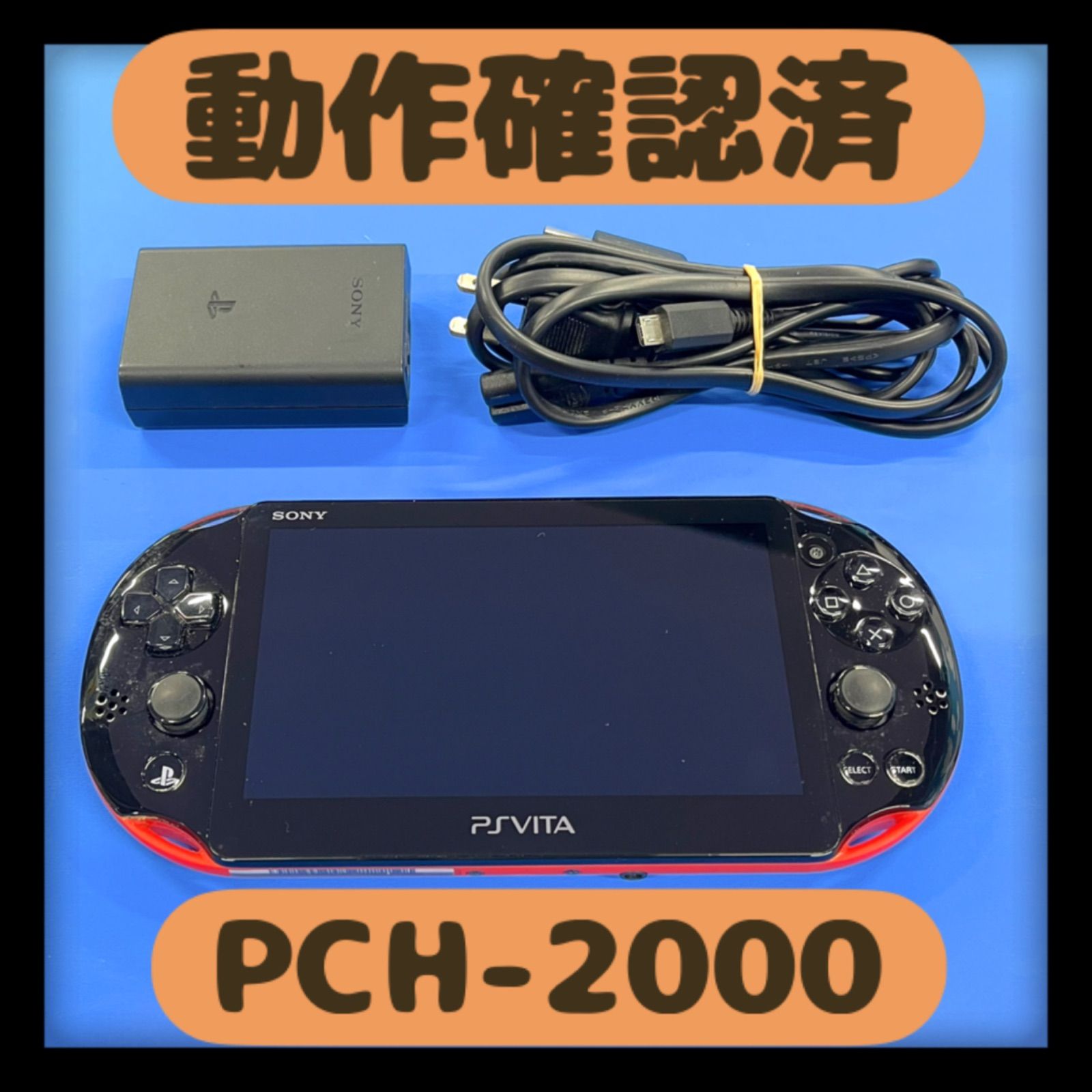 動作 済み PSVITA PCH-2000 ピーエスヴィータ レッド ブラック 本体 SONY