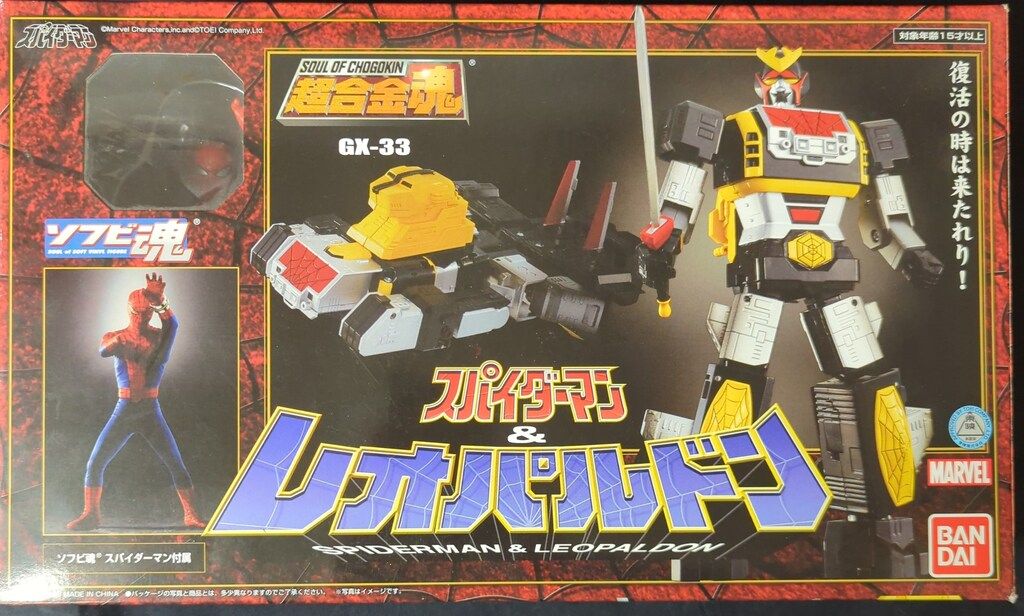 バンダイ 超合金魂 スパイダーマン - レオパルドン GX-33