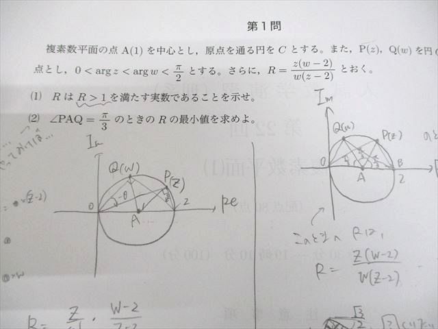 SB5クラス 入試数学演習