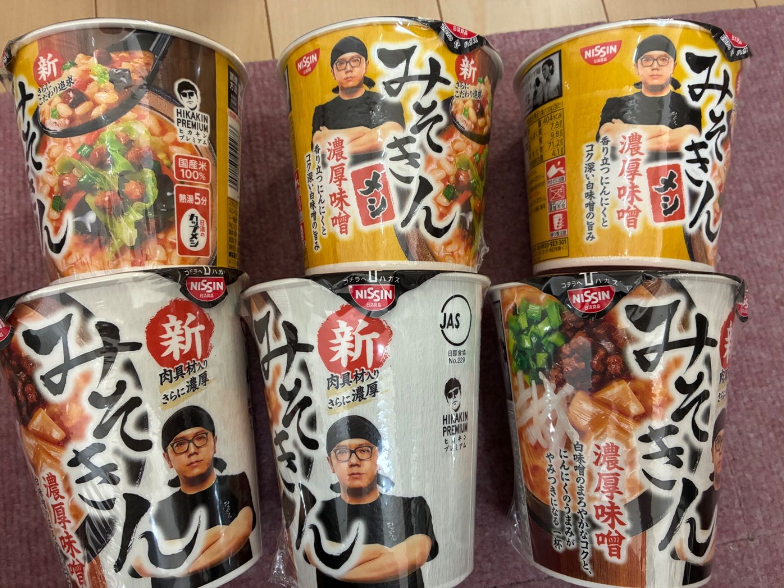 新みそきんラーメン 新みそきんメシ HIKAKIN PREMIUM 6個セット