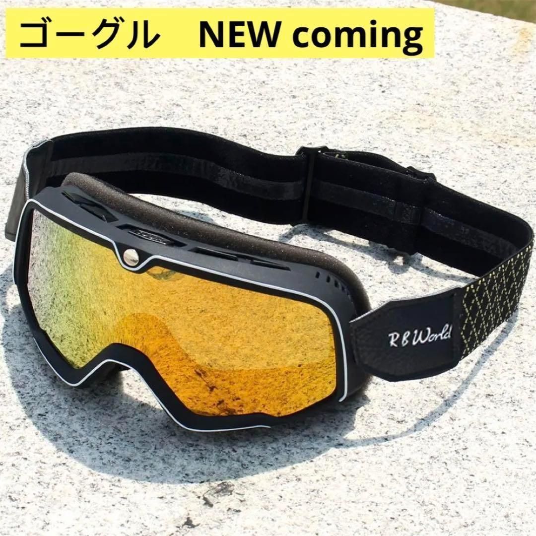 新品 バイクゴーグル クロス レース スキー スノボー 滑り止め メガネ