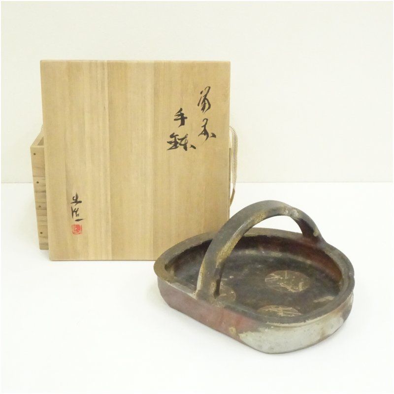備前焼 山本出造 手鉢 共箱 和食器 おしゃれ 和食 器 預け鉢 焼物鉢 サラダ 煮物鉢 丼物 料理 茶道 茶道具 居酒屋 来客