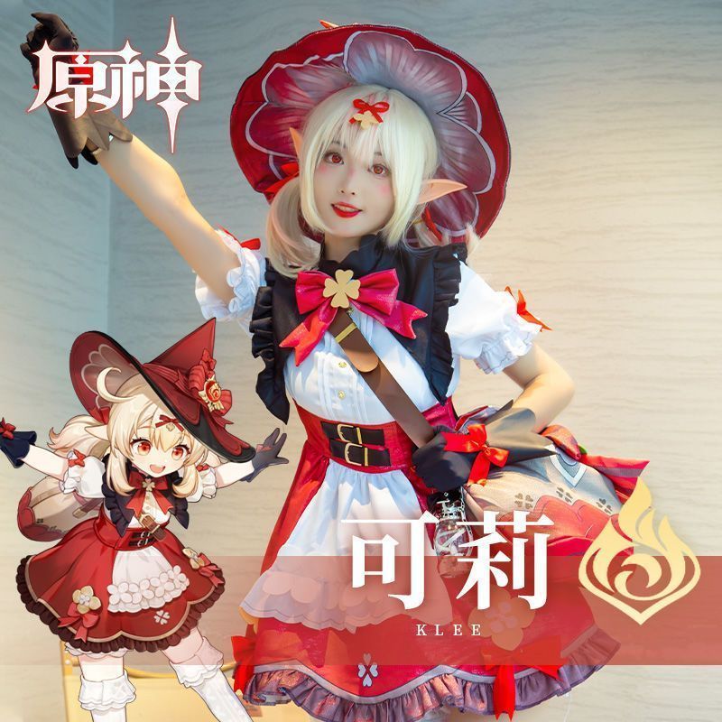原神 コスプレ衣装 クレー アニメ＆ゲームキャラクター 二次元パフォーマンス用 フルセット 高品質 仮装 漫展 イベント用